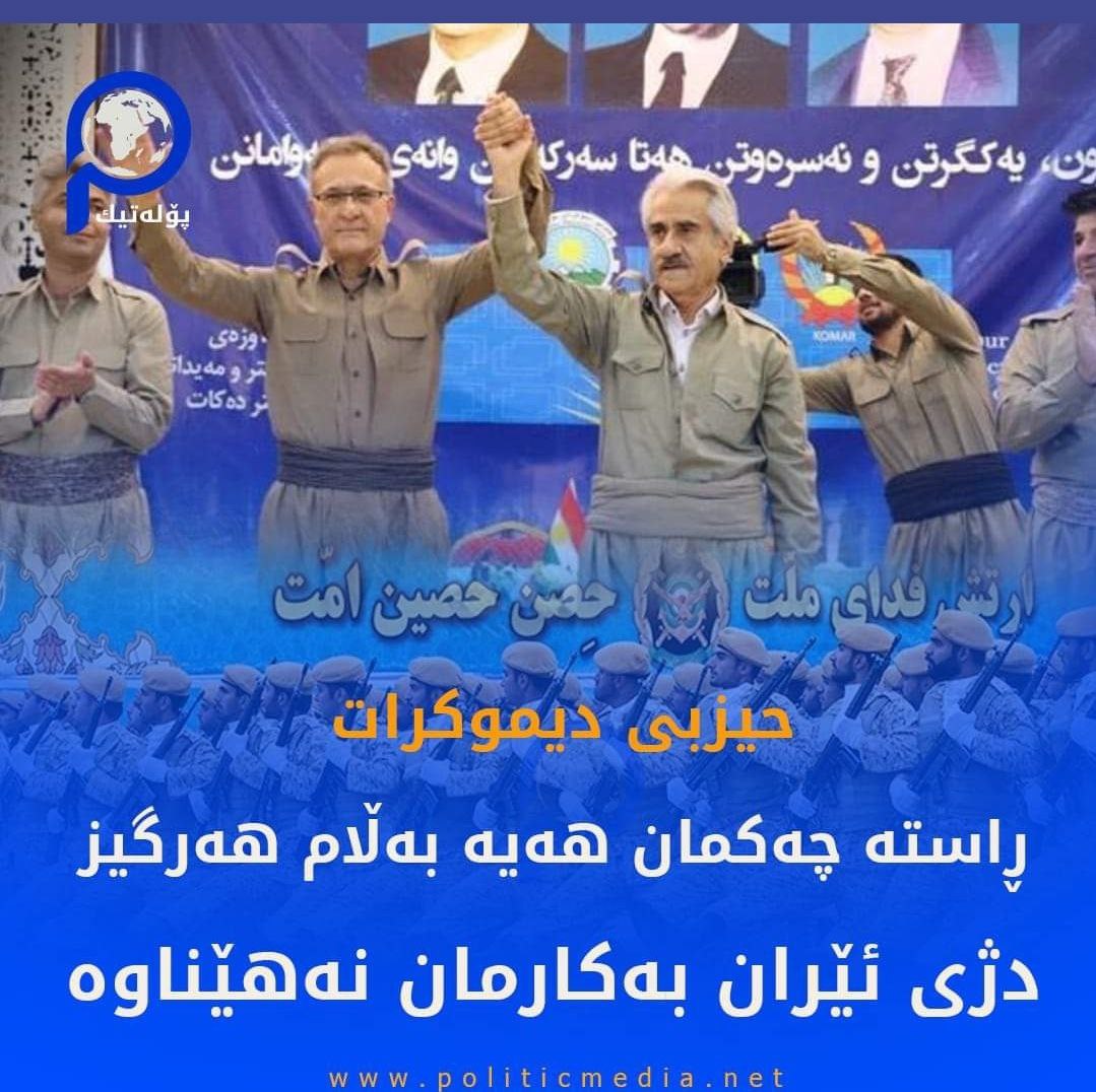 krmanshan's tweet photo. بناوکوردایتی احزاب فاسد منتسب به کورد چه.ن هزار روله ای خه لکتان بکوشتاداوه؟؟؟الحان چه ک له ارباب ایرانیان هه ل ناگرن؟؟ https://t.co/XXWBwRPXBo