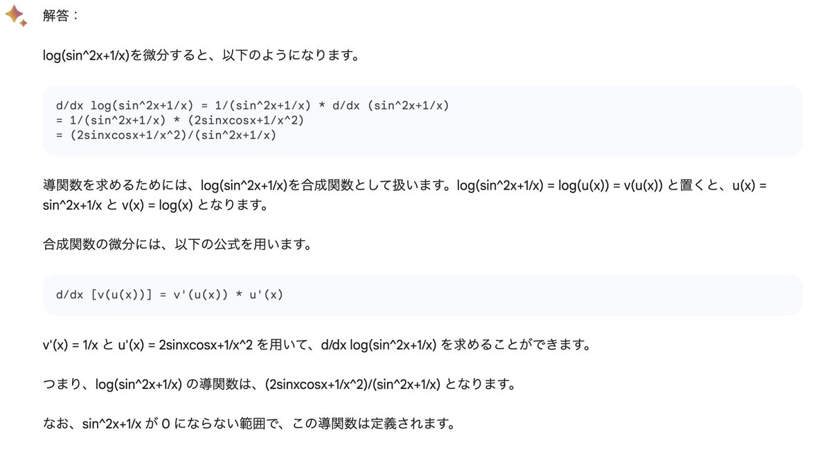 ai_techbase's tweet image. 【bingとBardとSGEの比較 ~数学編~】
「log(sin^2x+1/x)を微分して」と入力
bing:(2sinxcosx-1/x^2) / (sin^2x+1/x) 正解✅
Bard:(2sinxcosx+1/x^2)/(sin^2x+1/x)おしい❌
SGE:1/x 全然ちゃう❌
#bing #Bard #SGE