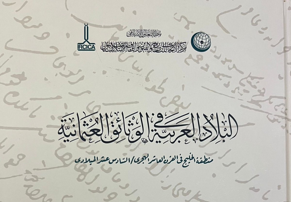 _abokhald_'s tweet photo. ٧-

وإليك أيها العابث بتاريخ ونسب بني خالد هذه المفاجأة 
هذه وثيقة عثمانية مؤرخة في عام ٩٩١هـ تذكر شيوخ بني خالد وهما سعدون وعبيكة .. https://t.co/HlBM1w1xnL