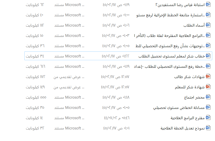 BadrAL_Balawi's tweet photo. من توفيق الله انهيت إعداد ملف #لجنة_التحصيل_الدراسي 
ويشمل :
1- خطة لجنة التحصيل الدراسي "متكاملة "
2- قرار إنشاء اللجنة ومهام اللجنة 
3- نموذج قياس رضا المستفيد 
4- تقرير متابعة سير الخطة للفصول الدراسية الثالثة 
5- نموذج أسماء الطلاب المقدمة لهم برامج علاجية 
6- الإجراءات التنفيذية لخطة التحصيل الدراسي
7-استمارة متابعة الخطة الإجرائية 
8- تعميم  "توجيهات " من مدير المدرسة رئيس اللجنة 
9- مقترح البرامج العلاجية 
10- نموذج تعديل الخطة العلاجية 
11- نماذج شهادات شكر للمعلم / للطالب 
12- نموذج محضر اجتماع اللجنة 
13- نماذج مساءلة انخفاض مستوى تحصيلي 
14- نموذج خطاب شكر لأداء تحصيلي أفضل 

#إعداد_بدر_البلوي 

للطلب :https://t.co/2YH8014gpx