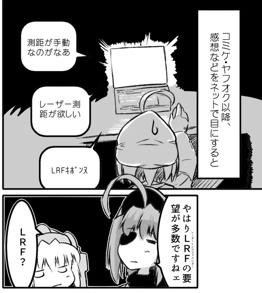 ちなみに掲示板でここのコマ「いまどきキボンヌなんて使うやついねえだろ」って言われてて泣いちゃった 