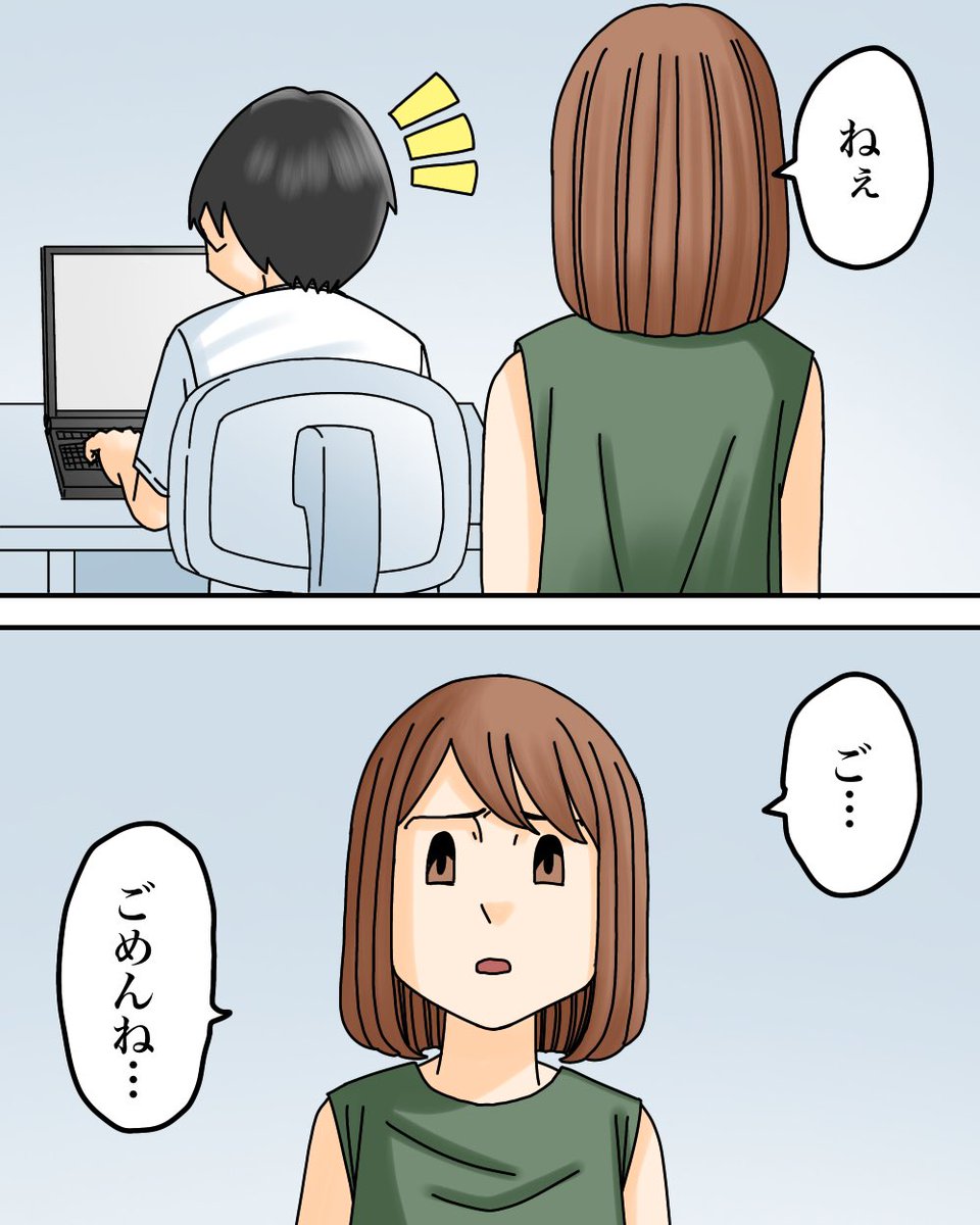 正論ハラスメントの夫が改心した話【7】3/3 