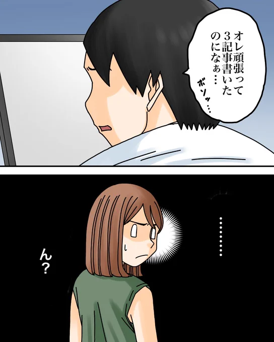 正論ハラスメントの夫が改心した話【7】2/3 