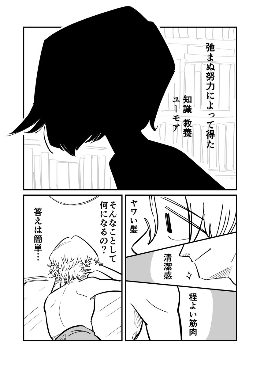 高校生活が思っていたのと違う方向に進むお話 【1】 1/6 