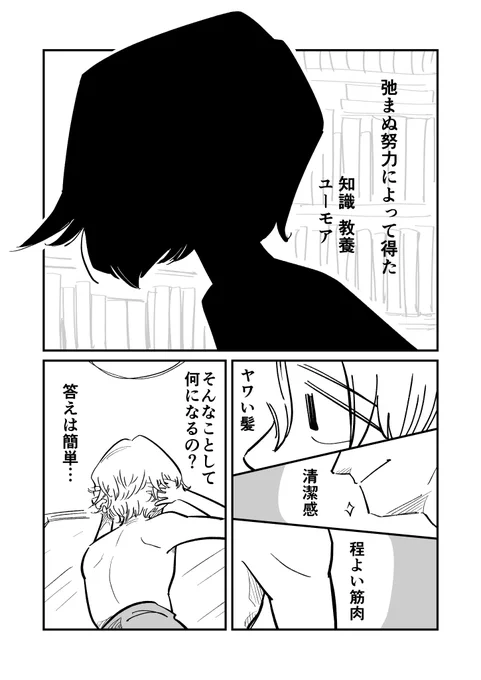 高校生活が思っていたのと違う方向に進むお話 【1】 1/6 