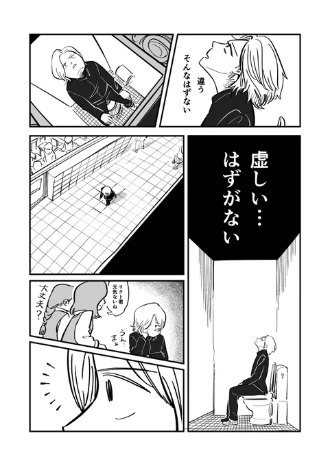 高校生活が思っていたのと違う方向に進むお話 【1】 3/6 