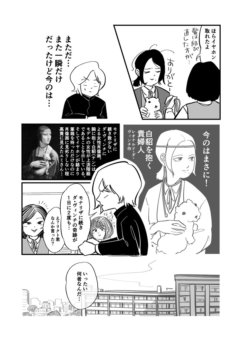 高校生活が思っていたのと違う方向に進むお話 【1】 6/6 
