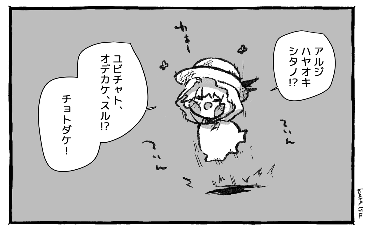 ユビチャ早起き。 