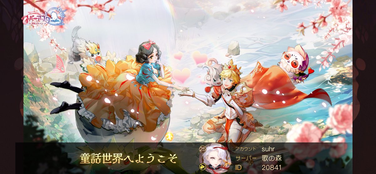 仲間に出会い一緒に力を合わせて、ファンタジーな世界を冒険をしよう！