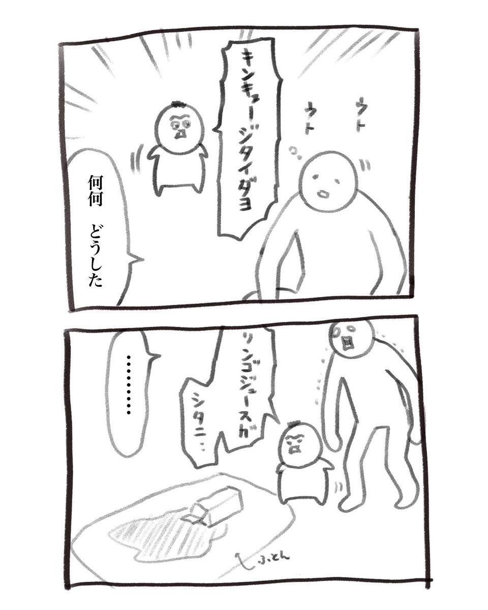 本日の育児漫画です そんな報告の仕方ある?