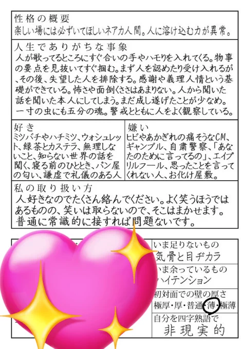 これ昨日教えてもらってやったらだいぶ当たってておもろかった。記憶力アホすぎて人から聞いた話をその人にしてまう人間やでよろしくな。 