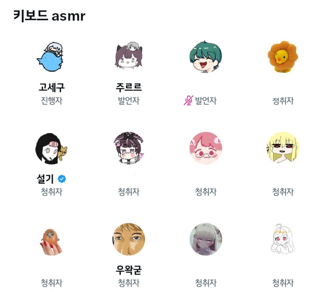 아침부터 국제통화하는 고르르
그리고 그걸 엿듣는 우왁굳 
이런 미친스페