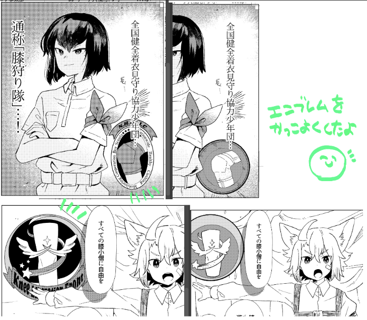 【新刊情報】
9/3 COMITIA145 春夏愁糖
「膝小僧は暴力 vol.1+0.5」
B5/36P/400円(しかもコピ本じゃない!)
前回のコミティアvol.1に加筆修正+追加12P!
まだ完結はしてない…ゴメンネ!次は完結できそう!
よろしくお願いしま~す!!ツリーにサンプル 