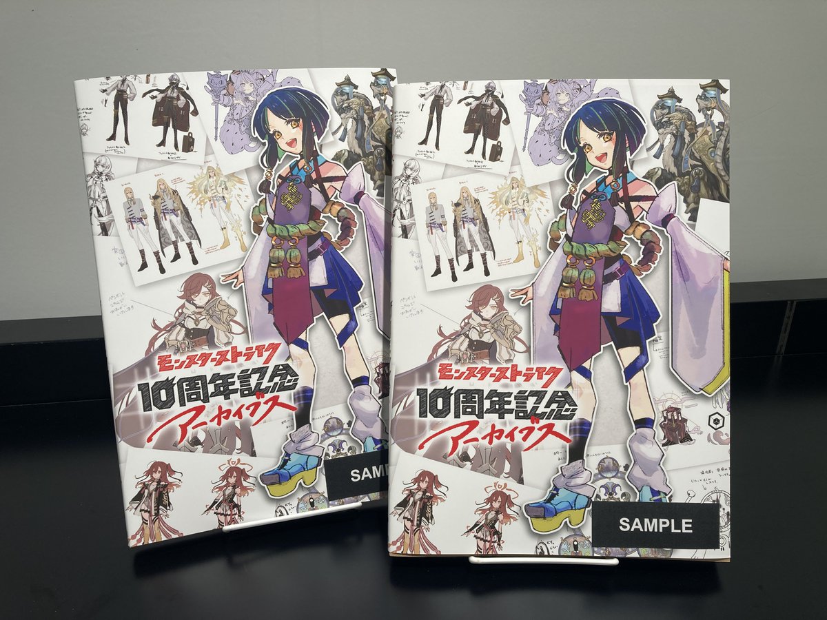 あおぞらショップの雑誌本モンスト　モンスターストライク 10周年記念アーカイブス 図録 モンスト展