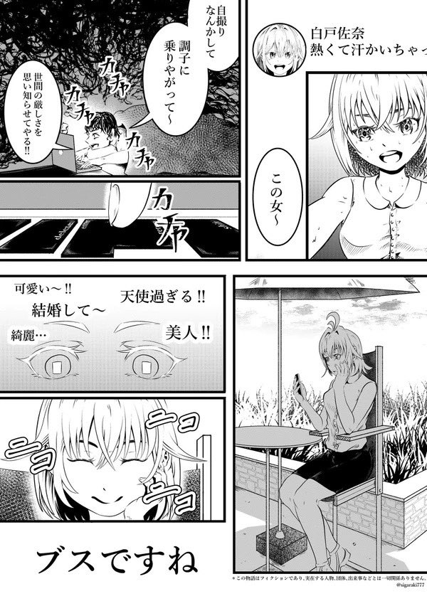 皆の声が活力系女子(1/2) 