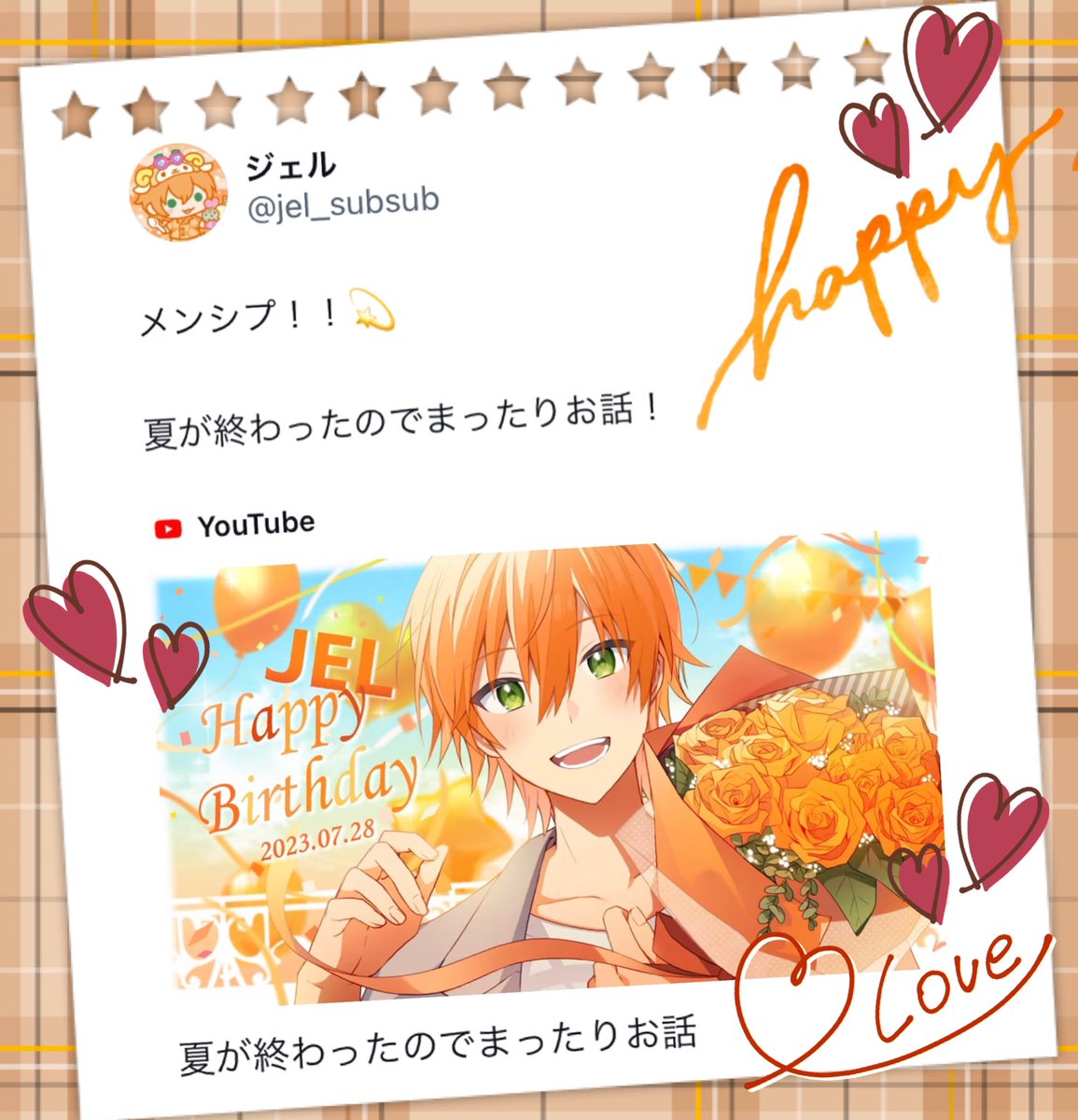 おはよーです
最高HAPPYな朝です🧡
ジェルくんメンシプきっと今夜…!と待ってたからすごく嬉しいかったな🧡
9月始めから楽しい時間を一緒に過ごせて幸せいっぱい✨
1週間の疲れも飛びました⸜(*ˊᗜˋ*)⸝

今日はふぁんみ名古屋
参戦の方めいっぱい楽しんでね✨

今日も笑顔の一日になりますように✨ 