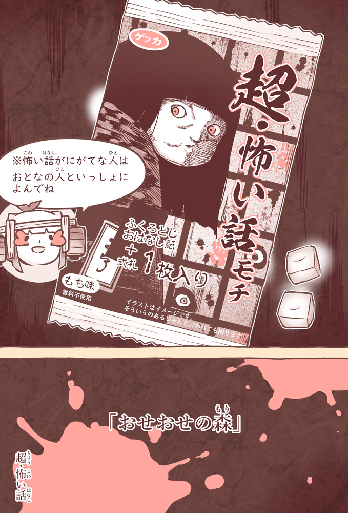 自主制作連載【月歌の始まり】① 

新巻発売記念の特大セールがはじまったぞ!
みんな教えてあげてね☆(個人出版) 