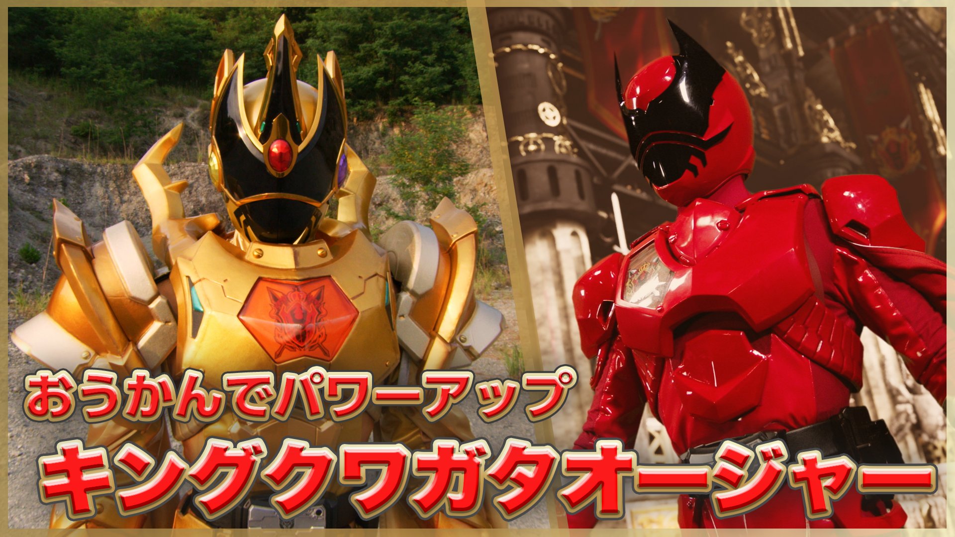 スーパー戦隊オフィシャル on X: 