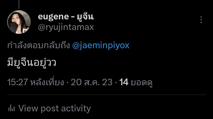 eugene - ยูจีน tweet media