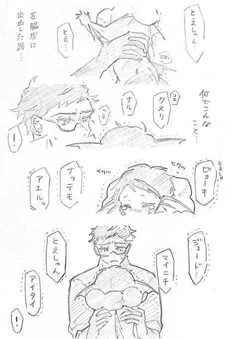 鱗③ ポンデ稚魚🍩🐟✨ 