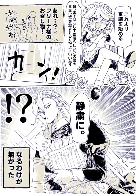 リクありがとうございました
🎀メイド服のフリーナ様とヌ様🎀 