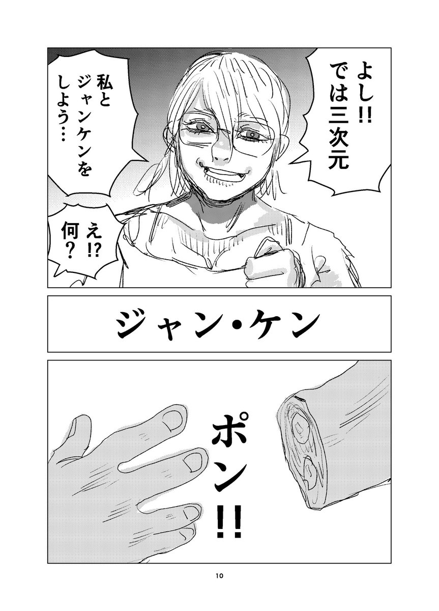 つづき。あと4ページ。 