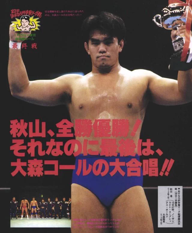 週刊プロレス on X: 