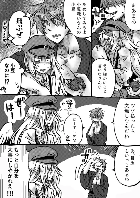 Alptraum〜目玉売りのカラス〜
【小豆洗い】(2/2)
#アルプトラオム
#Alptraum
#漫画が読めるハッシュタグ
#妖怪 #モノノケ市 