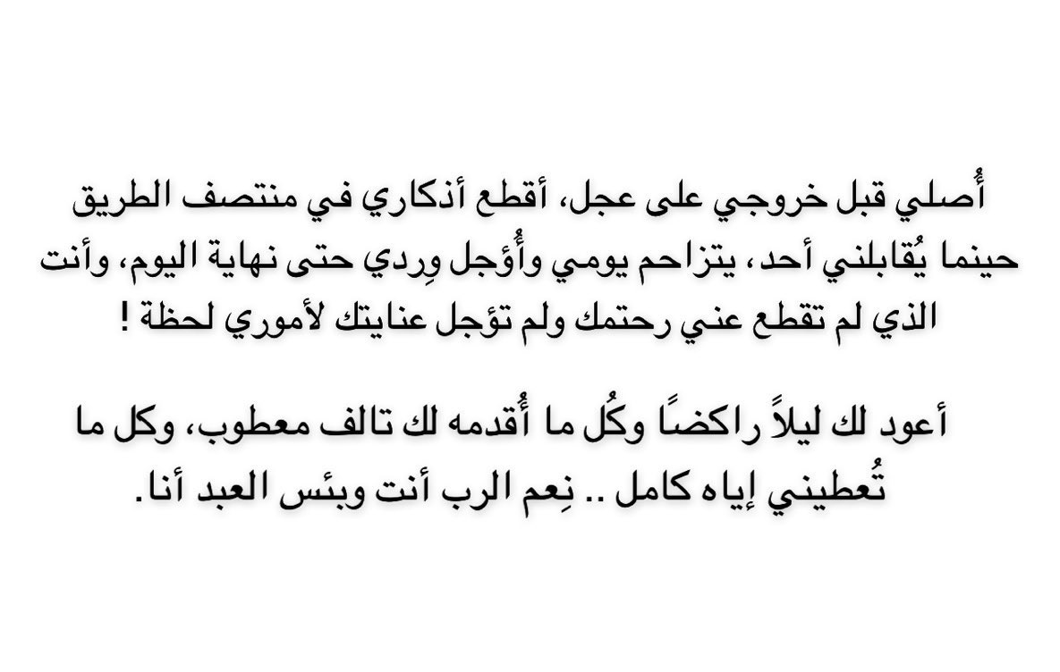 aljoory41's tweet photo. مستحيل تقرأ هذه العبارات وما تحسّ بالحياء من الله🤍 https://t.co/F6LI7keGb7