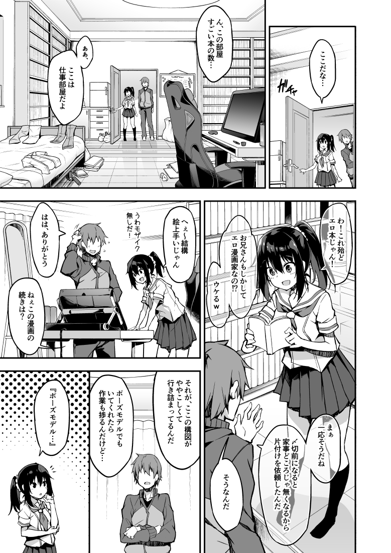家事代行を頼んだらJKが来たので追加で色々お願いしてみた (2/7)
FANZA■https://t.co/WZeCunWLCd 