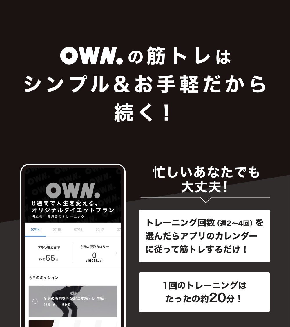 太りやすい→筋トレ
痩せない→筋トレ
メンタル不安定→筋トレ
自分を変えたい→筋トレ
アンチエイジング→筋トレ
美肌→筋トレ
体力ない→筋トレ
肩こり腰痛→筋トレ
モテたい→筋トレ
自信ない→筋トレ
不安→筋トレ

このアプリで筋トレすれば全ての悩みが一気に解決しますapp.adjust.com/hmm4z4l?campai…
