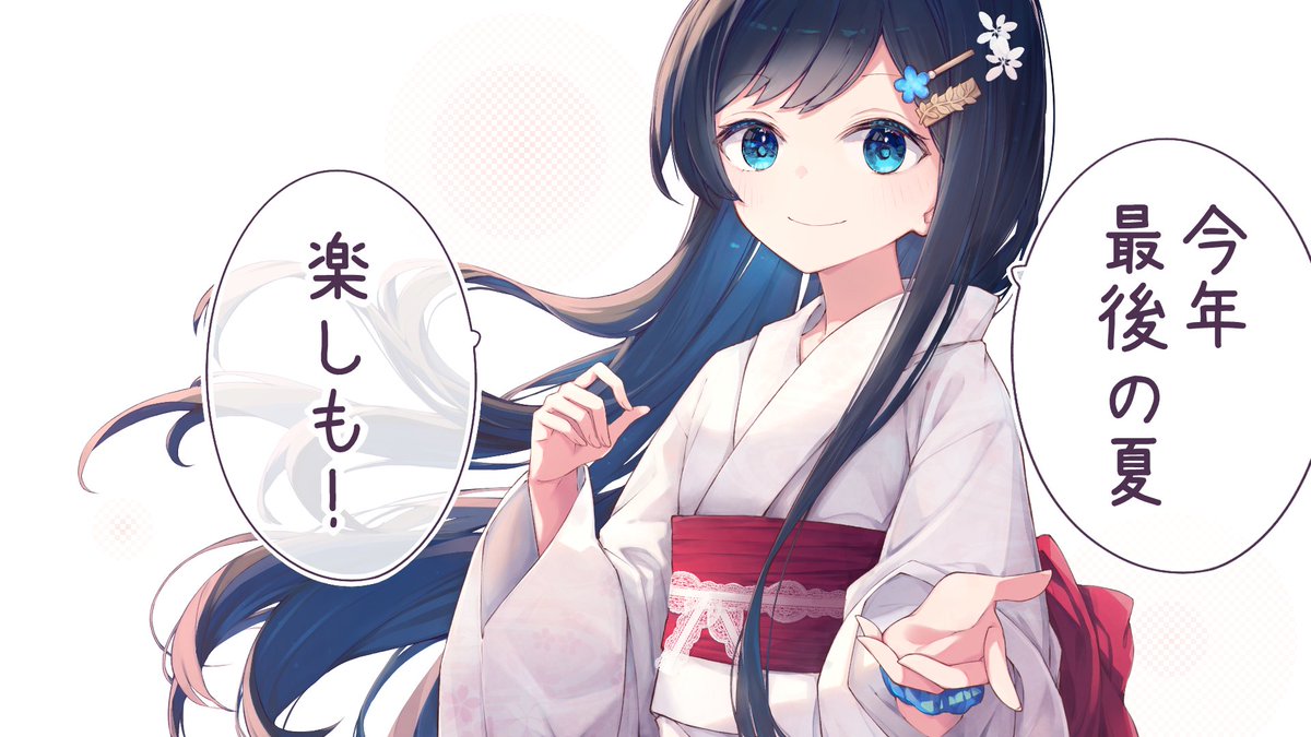 おはよう湊音ちゃん 
