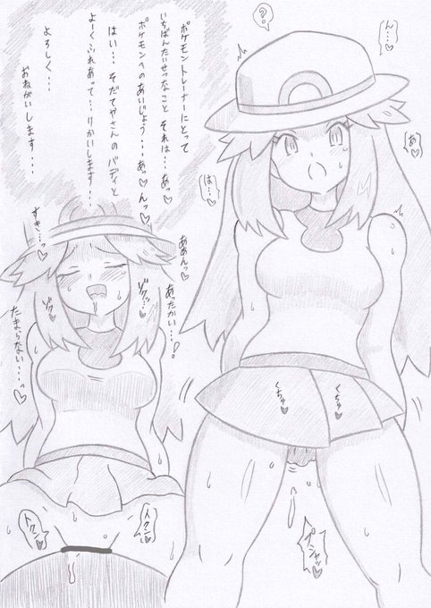 ポケモンよりリーフにさいみんじゅつ2 