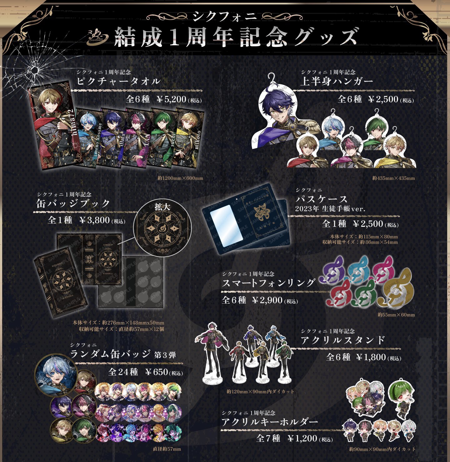 シクフォニ@プレゼント企画 on X: 