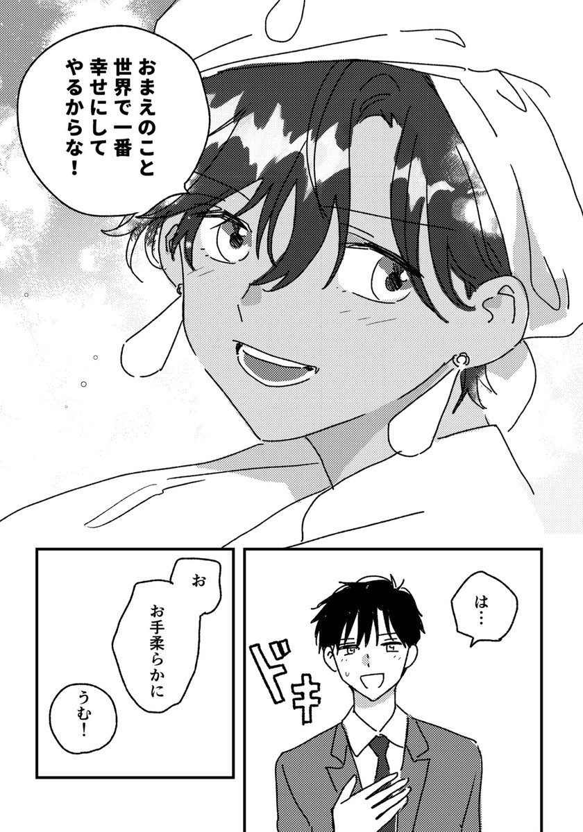 リーマンが海外赴任先で年下王子に求婚される話(5/5) 