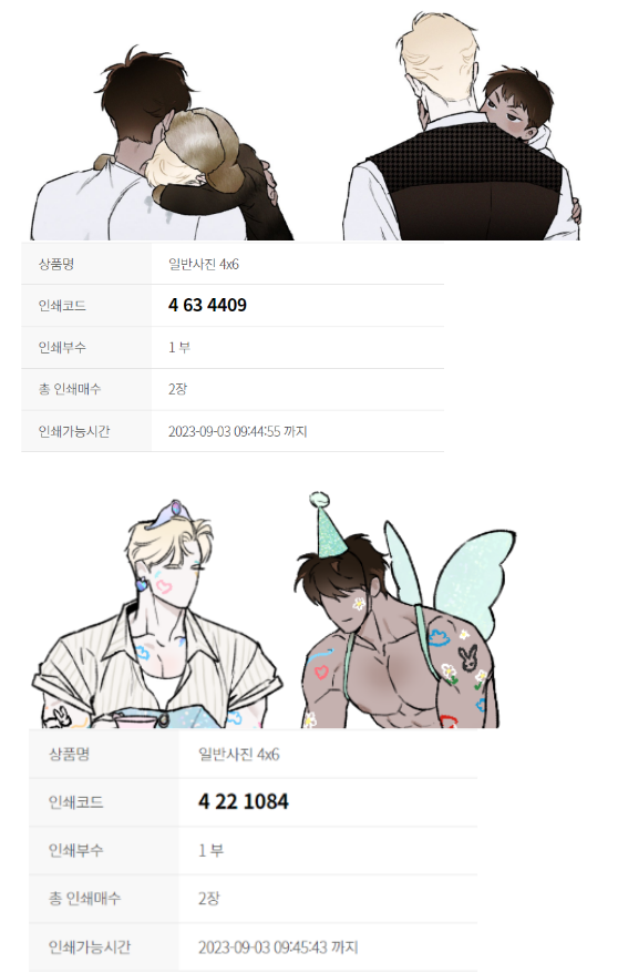 han_he_BL's tweet image. 🐊🐇
! 프박 연장 당분간 없을것같아요 !
! 해외는 죄송하지만 문의안받습니다 !