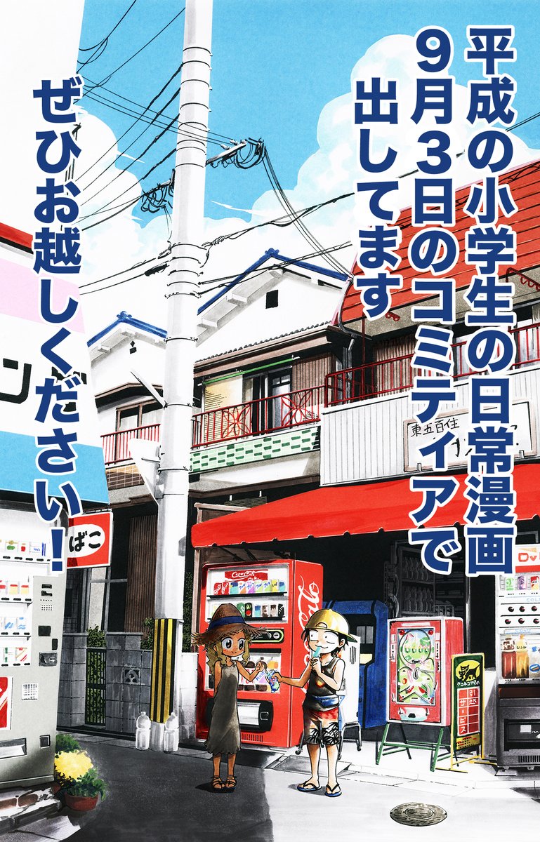 【夏休みの宿題から逃げ切る裏技】(6/6) 4年生くらいまでこれで逃げ切れます