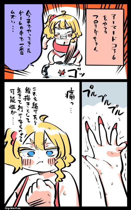 手が痛いフロリダちゃん日記です。 