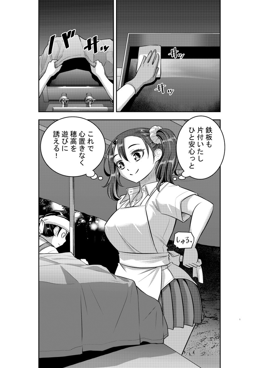 「ヤンキーJKクズハナちゃん」第167話掲載の週刊少年チャンピオン40号発売されました。
お話は早乙女地元神社の夏祭り。デート編二番手円佳、ノスタルジーてんこ盛りです。 