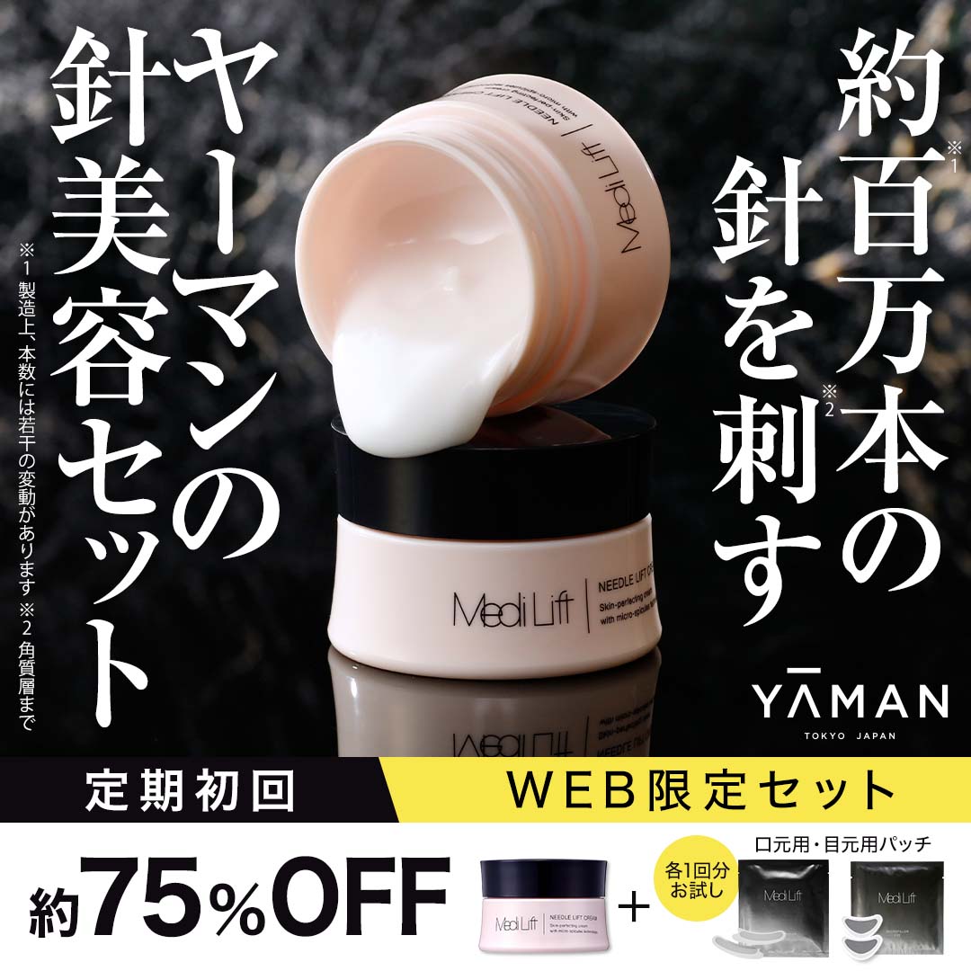 「気になるもたつきに！」
美顔器のYA-MAN開発！
約100万本の美容針で塗る×刺す。
目元・口元パッチもセットでお届け✨

▼アンケート回答でお得に始める▼
curebo.tokyo/wp/ya-man/need…