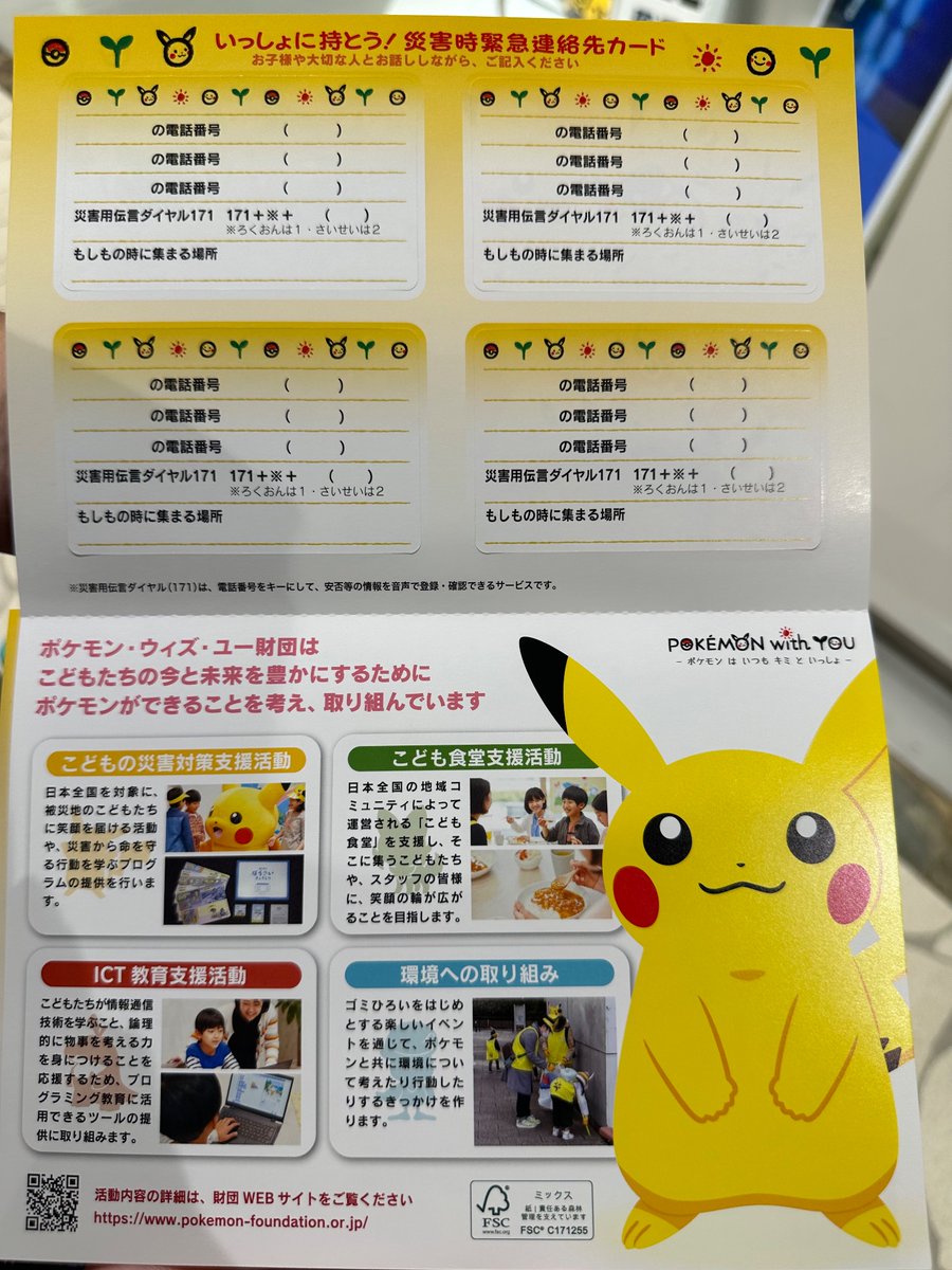 ポケモンフェスタ2003 ウィズユーカード Amazon.co.jp: ポケモンカードゲームSV sv5K 拡張パック ワイルド