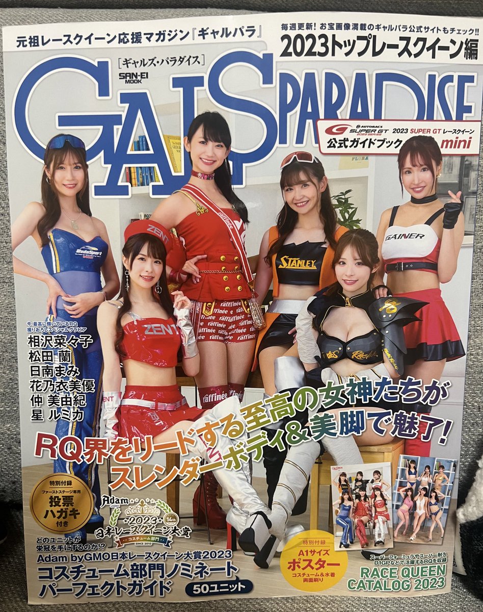 ElliePuroresu's tweet photo. 載ってました!
よかったらみつけてください🫰✨
ウエスト表記が誤字ってあるのなかなか悲しいけど🥹笑
#ギャルパラ
#Porsche #WAIMARAMA #PorscheteamEBIWAIMARAMA
#teamEBI #EBIgroup https://t.co/oTM2FH4oNE