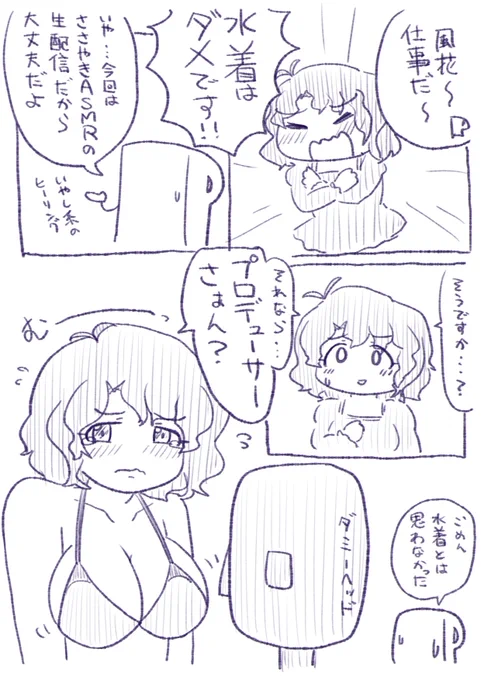 なぜASMR配信で水着になる必要があるのかは誰もわからないのだ 