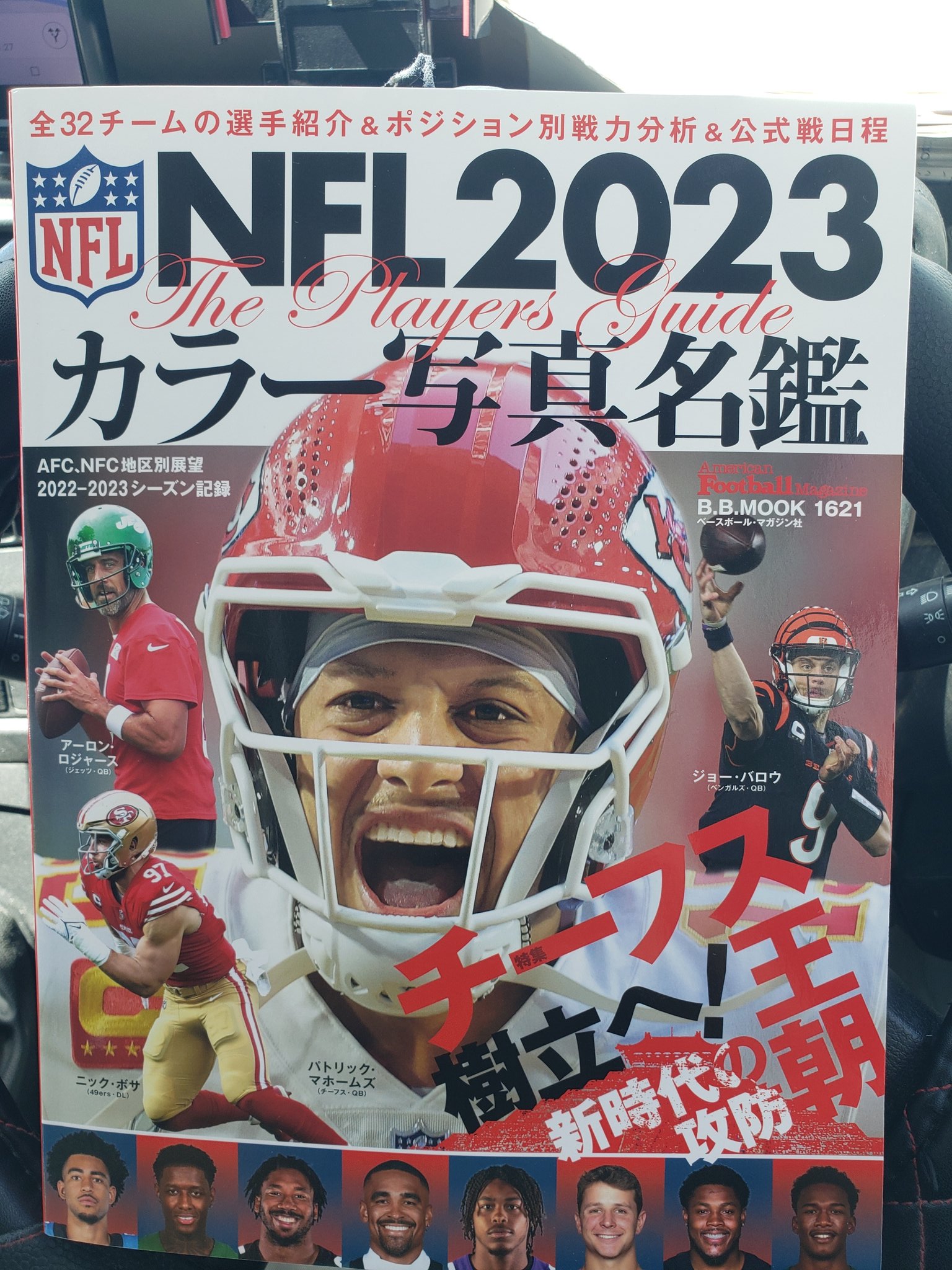 NFL 選手名鑑 2025年最新】nfl選手名鑑の人気アイテム - メルカリ