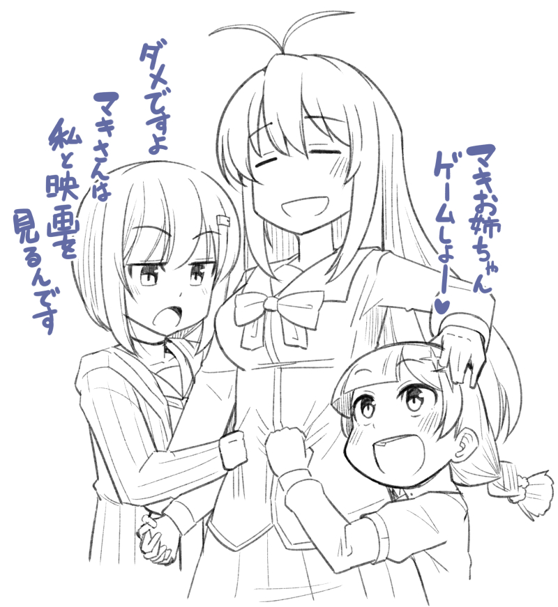 マキさんの取り合い 