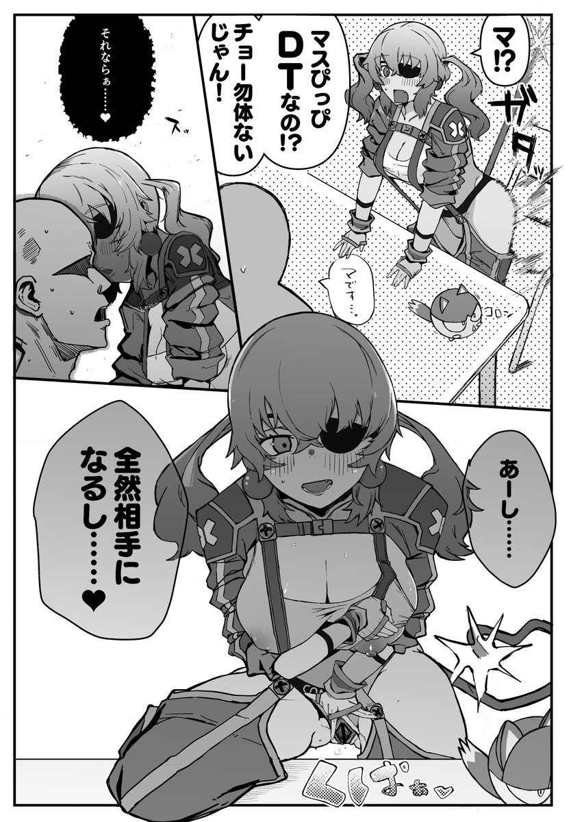 ダボ(OO)さんのコミッション「ボンバーガールよりオリーヴのNSFWイラストをお願い致します。
マスター(マスぴっぴ)が童貞だと知ったオリーヴが、勿体無いからと筆おろしを提案し...」 https://t.co/7Bpce70Vo2 #Skeb #Commission @skeb_jpより
がんばりました。
ご依頼ありがとうございました。