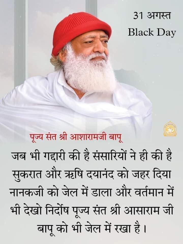 <a href="/asharamjibapu_/">Sant Shri Asharamji Bapu</a> व्यास पूजा/गुरु पूजा ध्येय की पूजा है ! ज्ञान की पूजा है !
अपने आप की पूजा है,शरीर की नहीं है।
जो जिसको पूजता है,उसके गुण उसमें आते हैं।
जो ज्ञान की शरण है,गुरु तत्व की शरण है,वो फिर इस माया की बाढ़ में बहता नहीं है,उल्टे बहाव में भी वो ऊपर को ही चलता है।
#AsharamjiBapu