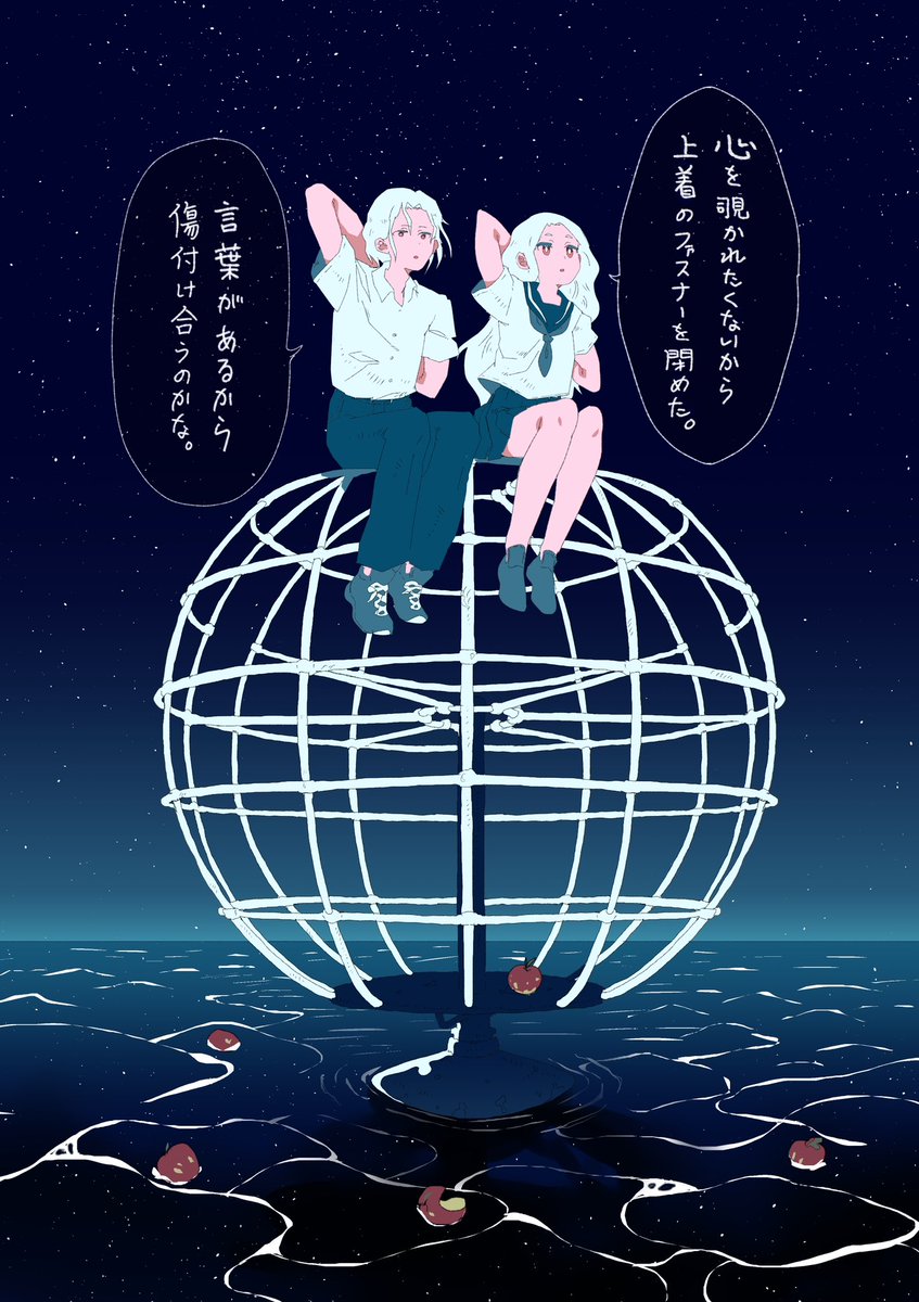 studio_fune's tweet photo. 『たしかなこと。』

＃絵描きさんと繋がりたい 
＃夏の創作クラスタフォロー祭り https://t.co/Z3bXR5k5Qq