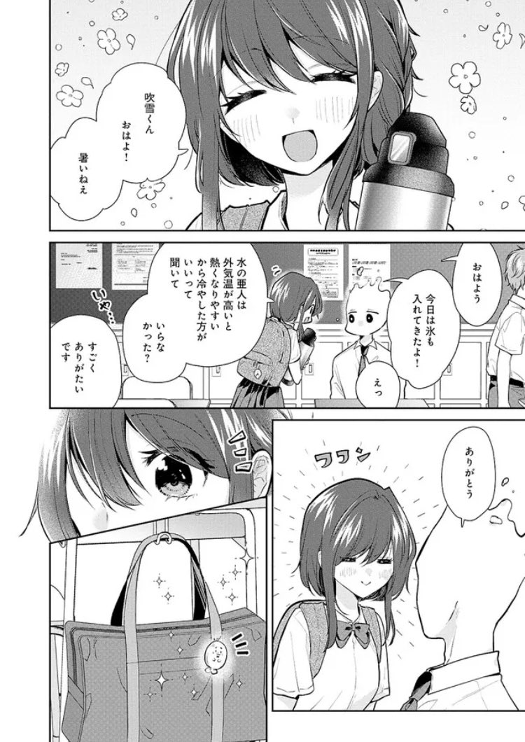 「水越くんは沸騰したくないのに」第14話更新されました♨️ ついに新キャラで亜人の女子生徒2人が登場〜⚡️🌱✨ タグ付き感想お待ちしてます☺️ #水越くんは沸騰したくないのに   続きはこちら!→