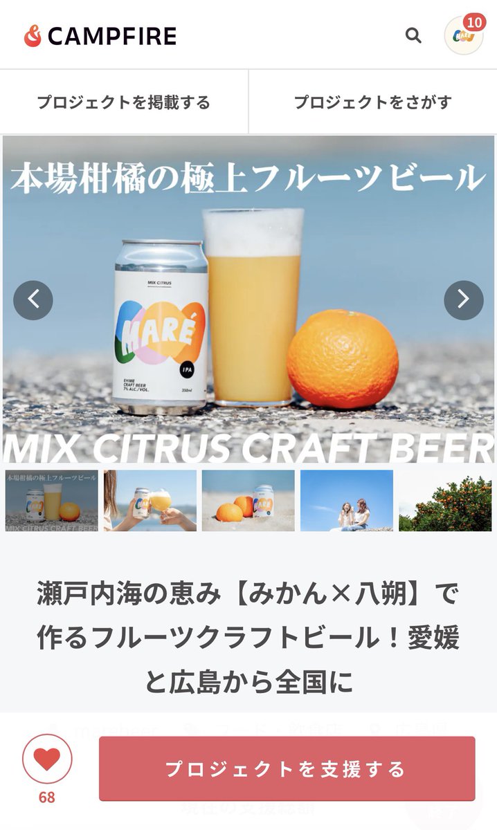 mare_beer2023's tweet photo. 残り12時間‼️🍺🍊

#クラウドファンディングCAMPFIRE   #beer  #クラフトビール 

https://t.co/HOxqik6Yaj https://t.co/yfNpoCTyCp